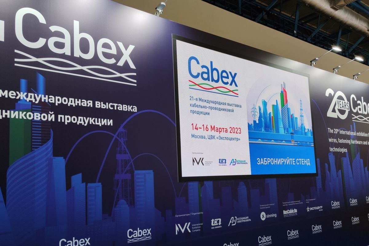 International Exhibition Cabex 2024